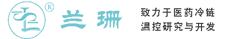 宁波干冰厂家_宁波干冰批发_宁波冰袋批发_宁波食品级干冰_厂家直销-宁波兰珊干冰厂